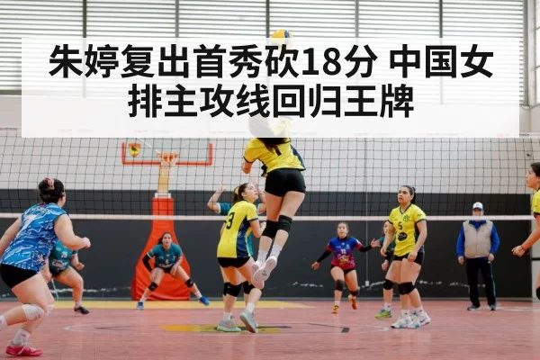 Chinese women's volleyball team