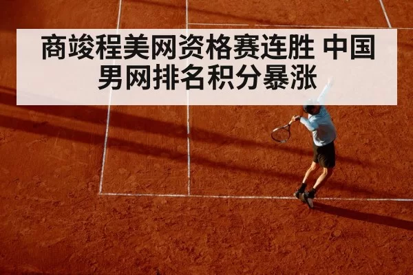 tennis player serving on hard court