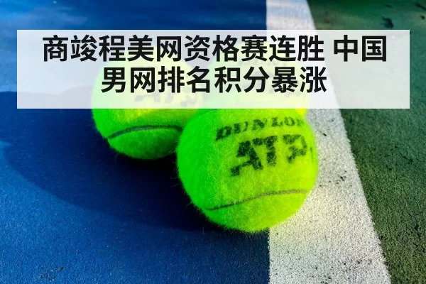 ATP ranking points table