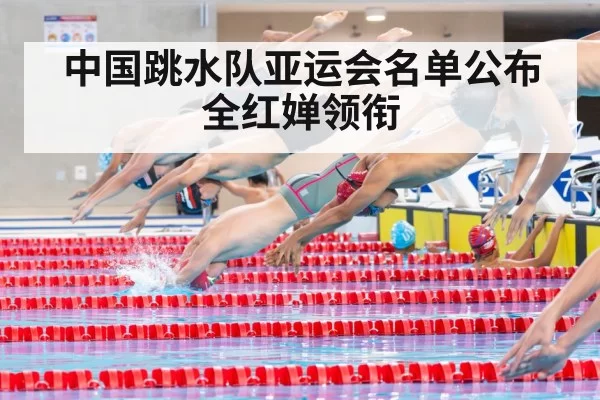 diving competition