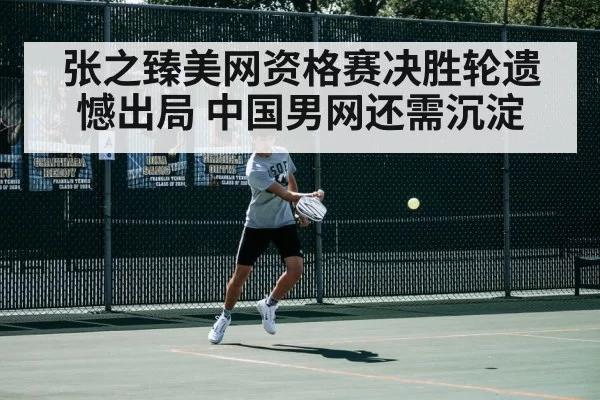 tennis player in action